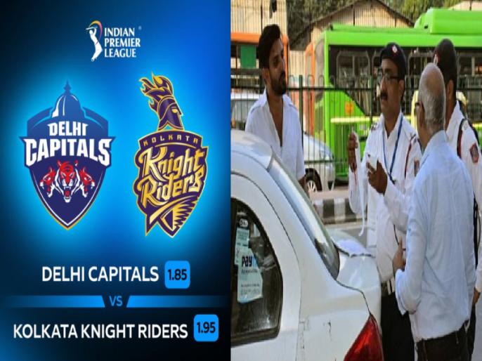 DC vs KKR मैच से पहले दिल्ली में पुलिस एडवाइजरी जारी, इन रास्तों पर लगेगा लंबा जाम