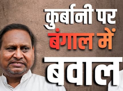 ‘आग से मत खेलो, कुर्बानी तो होगी, गाय, बकरे…’, CM शुभेंदु को हुमायूं कबीर ने दी चेतावनी