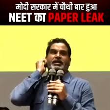 ‘NEET का पेपर नहीं, कुछ सवाल लीक हुए’ वाले बयान पर भड़के प्रशांत किशोर, बोले- ‘एग्जाम तो पूरा रद्द हुआ’