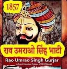 1857 के स्वतंत्रता संग्राम में दादरी का विशेष योगदान, राव उमराव सिंह ने किया था नेतृत्व 