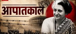 संवैधानिक प्रावधानों का दुरुपयोग था 51 साल पहले थोपा गया आपातकाल : अजय खरे