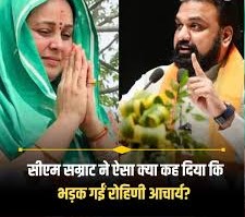खान सर कोचिंग मामला: रोहिणी आचार्य सम्राट सरकार पर भड़कीं, ‘कोई इनकार नहीं कर सकता कि…’