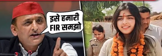 अखिलेश यादव की बेटी के खिलाफ सोशल मीडिया पर आपत्तिजनक टिप्पणी, सपा बोली- इसके पीछे बीजेपी