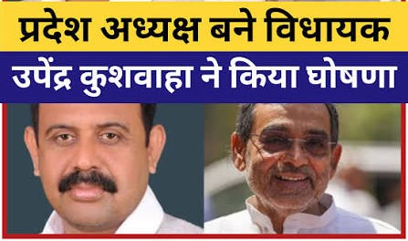 आलोक सिंह बने आरएलएम के प्रदेश अध्यक्ष, प्रशांत पंकज और सुभाष चंद्रवंशी बने कार्यकारी अध्यक्ष