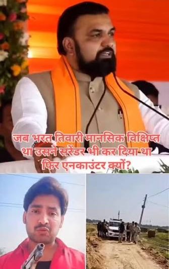 बिहार: भोजपुर में भरत तिवारी के एनकाउंटर की होगी न्यायिक जांच, CM सम्राट चौधरी का आदेश