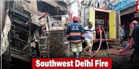 दिल्ली: मालवीय नगर के होटल में लगी आग पूरी इमारत में फैली, दर्दनाक हादसे में 10 लोगों की जलकर मौत