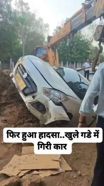 Greater Noida News: ग्रेटर नोएडा में गंगाजल पाइपलाइन के खुले गड्ढे में समाई कार, बड़ा हादसा टला; बाल-बाल बची युवक की जान