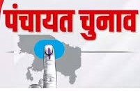 UP News : विधानसभा से पहले होंगे पंचायत चुनाव ? 10 जुलाई तक आएगी पिछड़ा वर्ग की रिपोर्ट!  
