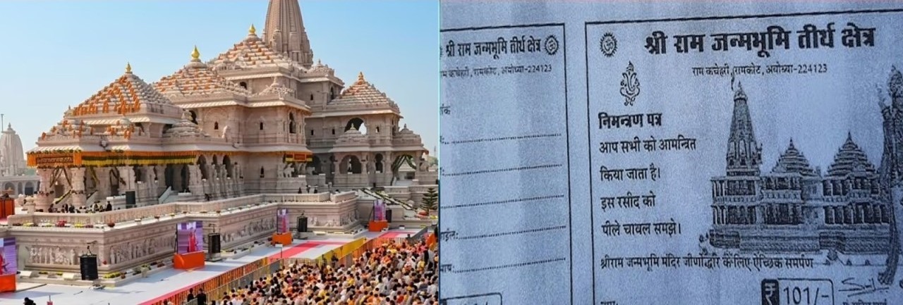 राम मंदिर चढ़ावा चोरी मामले में फर्जी रसीद बुक बरामद!