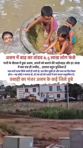 असम में बाढ़ की त्रासदी पर डिबेट क्यों नहीं ?