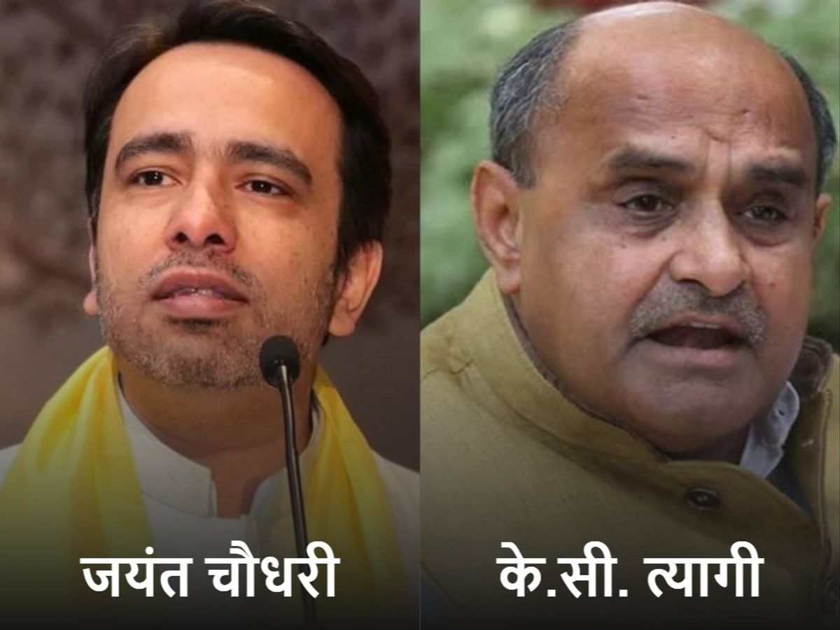 RLD के संसदीय दल का गठन, जयंत चौधरी ने केसी त्यागी को दी बड़ी जिम्मेदारी!