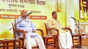 RSS Meeting 2026: RSS की बड़ी बैठक में क्या होगा फैसला? राम मंदिर चढ़ावा विवाद और पेपर लीक के बीच बेलगाम में मंथन