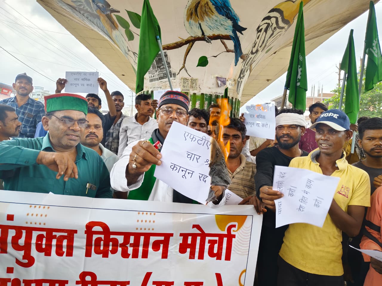 किसान मजदूर विरोधी नीतियों का काली पट्टी बांध रीवा में हुआ विरोध जलाई प्रतियाँ