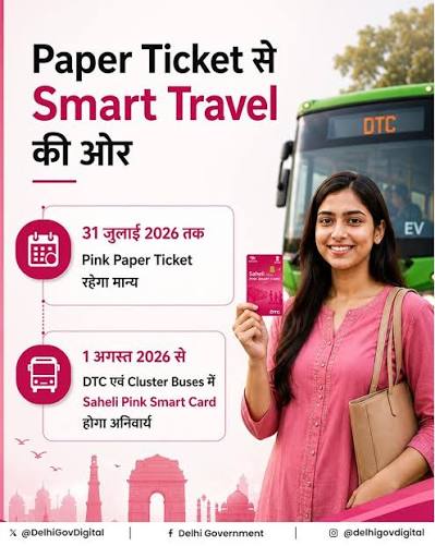 दिल्ली: ‘पिंक सहेली स्मार्ट कार्ड’ पर अपडेट, बढ़ाई गई डेडलाइन
