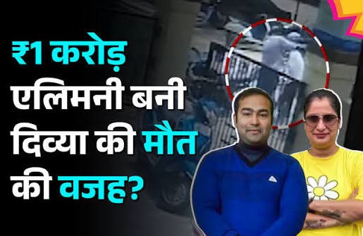 पहले मारपीट, फिर सिर में गोली, दिव्या हत्याकांड का खौफनाक CCTV आया सामने