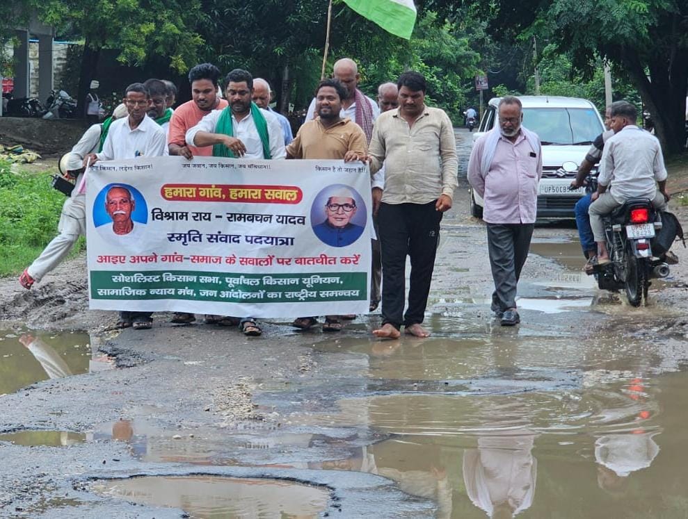 भारी बारिश के बीच राम बचन यादव के गांव गोलवा पहुंची यात्रा