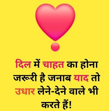 किसी अपने के दिल में बने रहना जरूरी है
