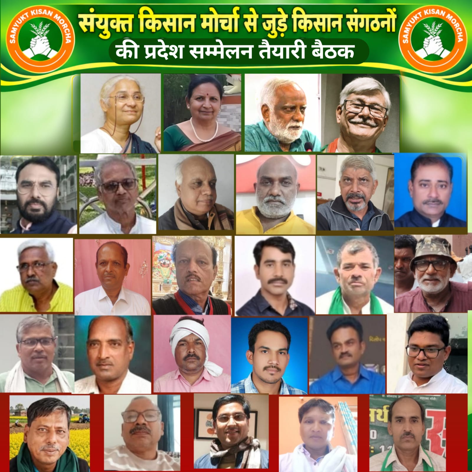 2 अक्टूबर को इंदौर में होगा संयुक्त किसान मोर्चा का मध्य प्रदेश का राज्य सम्मेलन