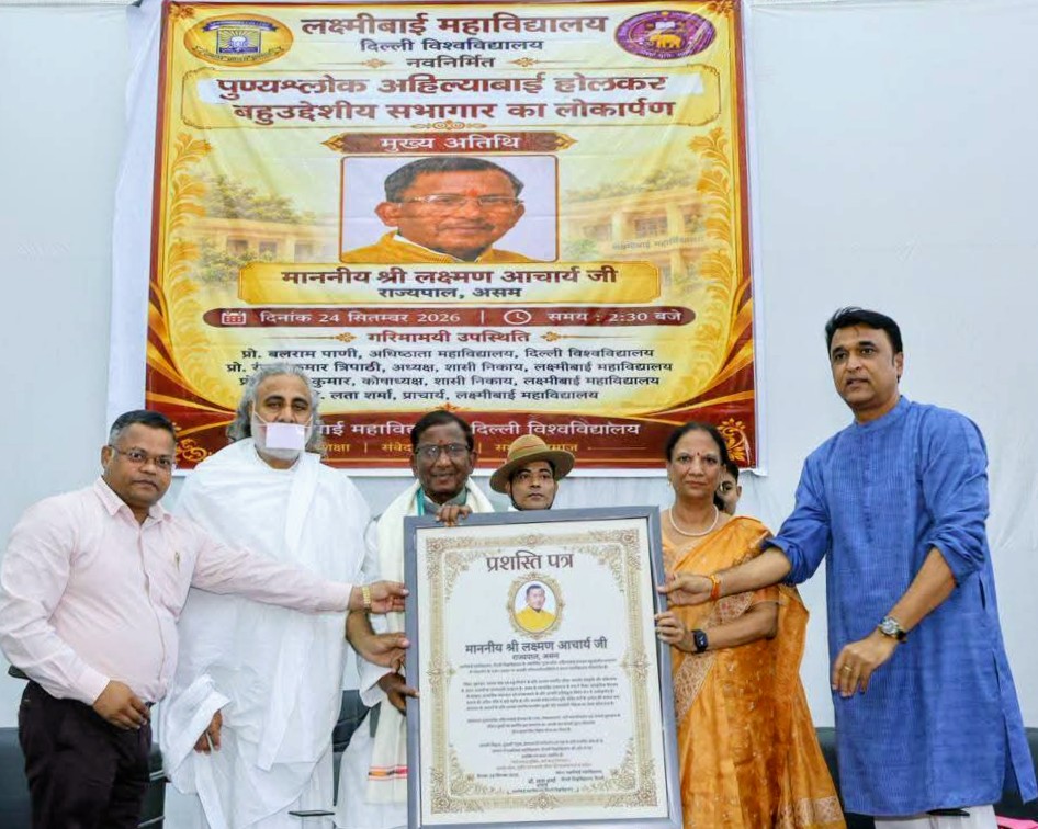 भारत के सांस्कृतिक राष्ट्रवाद की सशक्त धुरी थीं अहिल्याबाई होलकर : लक्ष्मण प्रसाद आचार्य