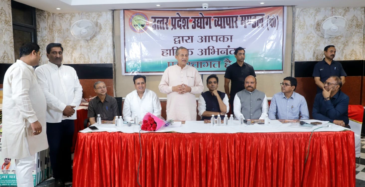 व्यापारियों एवं उद्यमियों का अभिविन्यास एवं परिचय सम्मेलन एवं संवाद कार्यशाला