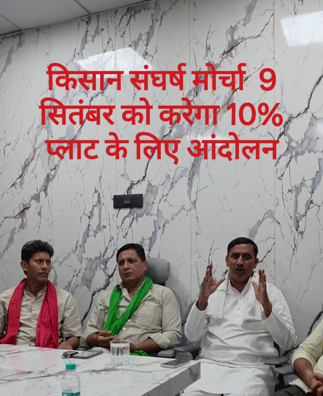 9 सितंबर को ग्रेटर नोएडा प्राधिकरण पर किसानों का हल्ला बोल