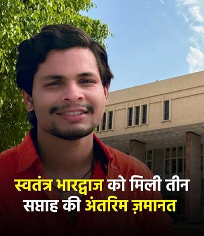 स्वतंत्र भारद्वाज को मिली अंतरिम जमानत, कब आएगा जेल से बाहर?