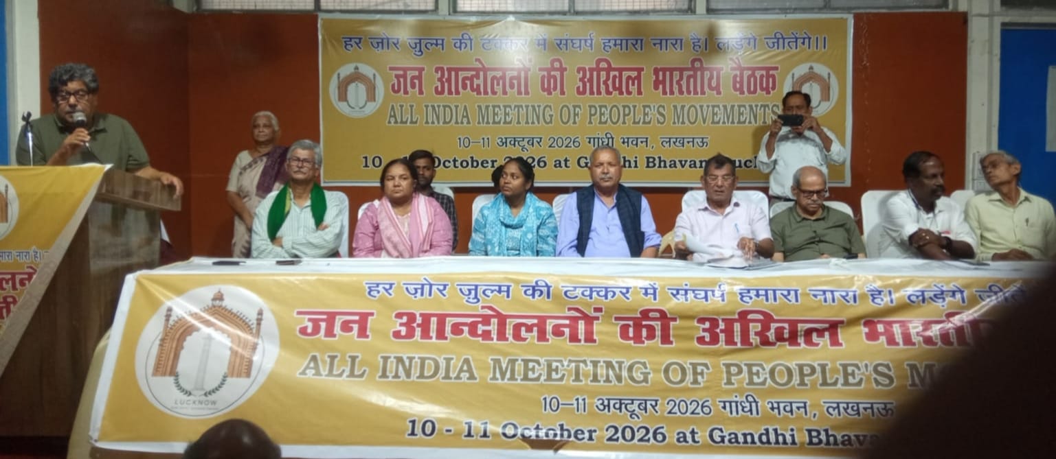 उत्तर प्रदेश में ‘ज्ञानेश हटाओ, एस आई आर रद्द करो’ आंदोलन का ऐलान