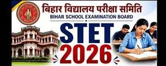 बिहार STET का नया शेड्यूल हुआ जारी, 21 नवंबर को होगा एग्जाम