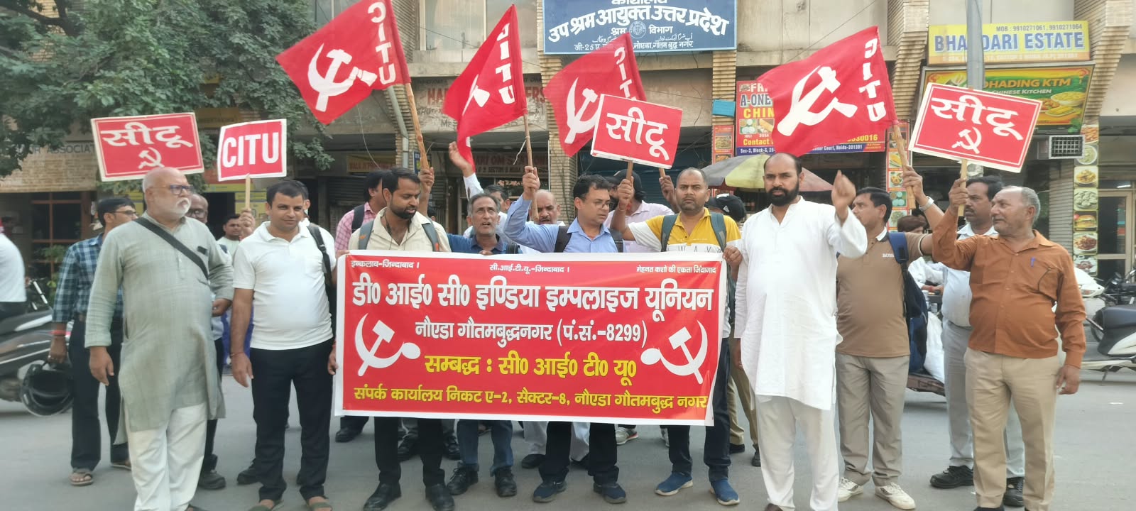 डीआईसी इंडिया प्रबंधन की श्रमिक विरोधी नीतियों के खिलाफ श्रम कार्यालय पर सीटू ने जोरदार प्रदर्शन कर दिया ज्ञापन 
