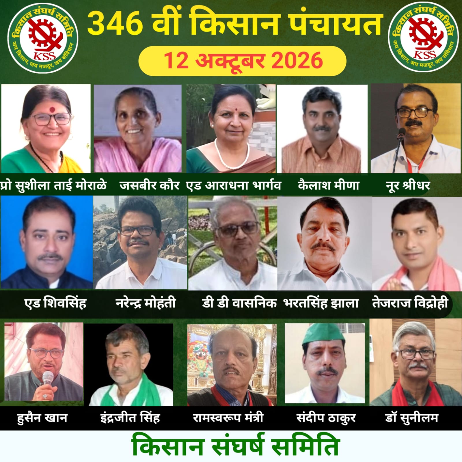 23 अक्टूबर को पुलिस दमन के खिलाफ दिल्ली में उतरेंगे देशभर के किसान!