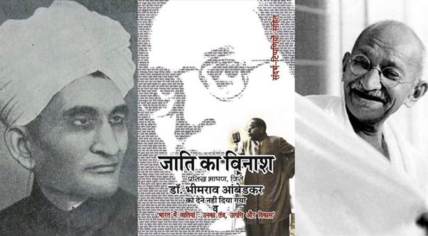 जाति का विनाश’: संतराम बीए, आंबेडकर और गांधी के बीच वाद-विवाद और संवाद