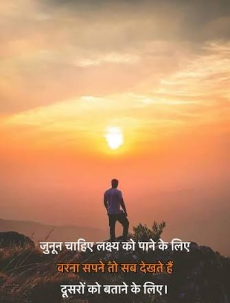 उम्र नहीं, जुनून चाहिए