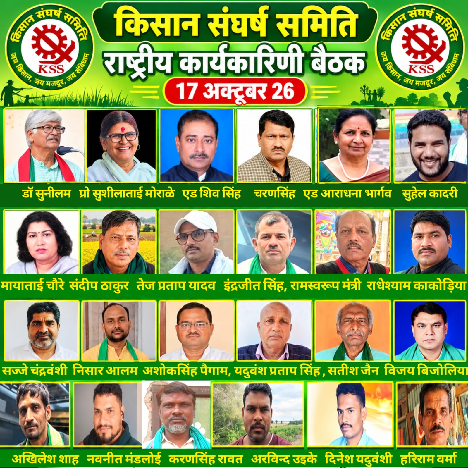 दिल्ली में युवाओं पर पुलिस दमन के खिलाफ आक्रोश 23 अक्टूबर को देशभर की सड़कों पर दिखेगा