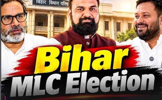  रद्द होगा बिहार MLC चुनाव ? कल है वोटिंग