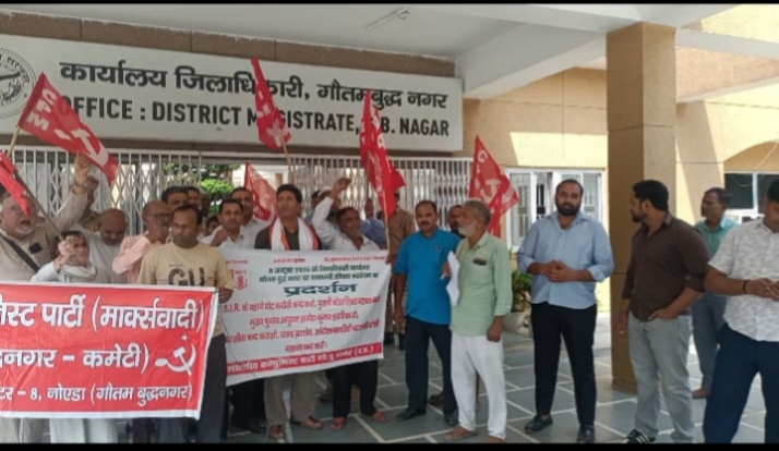 लोकतंत्र बचाओ–देश बचाओ अभियान के तहत डीएम कार्यालय पर जोरदार प्रदर्शन