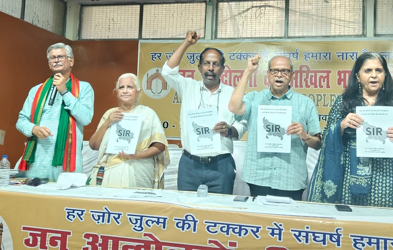 जनांदोलनों की राष्ट्रीय बैठक ने दी राकेश रफीक को भावभीनी श्रद्धांजलि